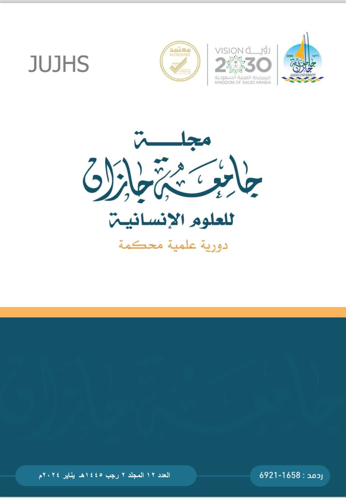 					معاينة مجلد 12 عدد 2 (2024): مجلة جامعة جازان للعلوم الإنسانية
				